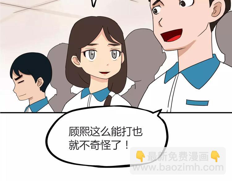 第85话 面对早恋的爸爸们(1/2)-第87话