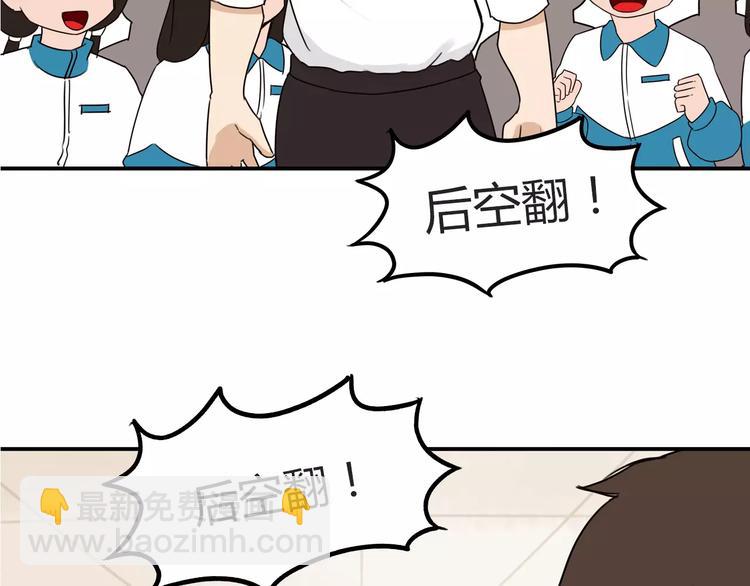 第85话 面对早恋的爸爸们(1/2)-第87话