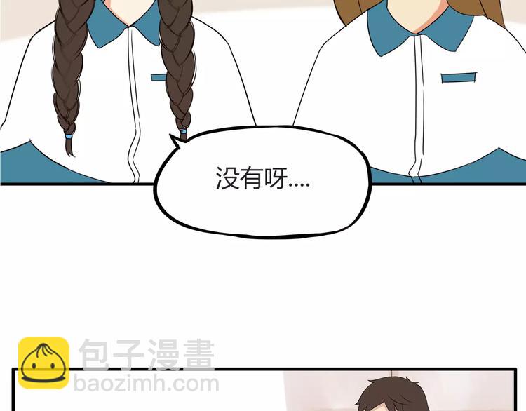 第85话 面对早恋的爸爸们(1/2)-第87话