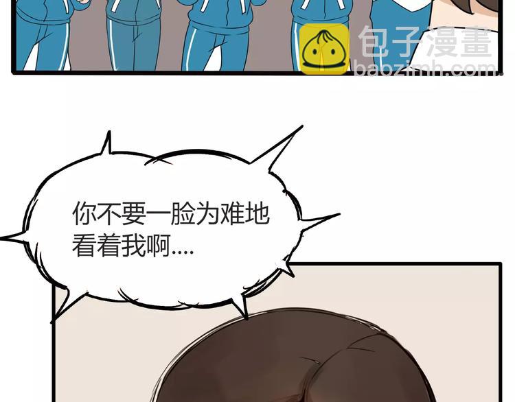 第85话 面对早恋的爸爸们(1/2)-第87话