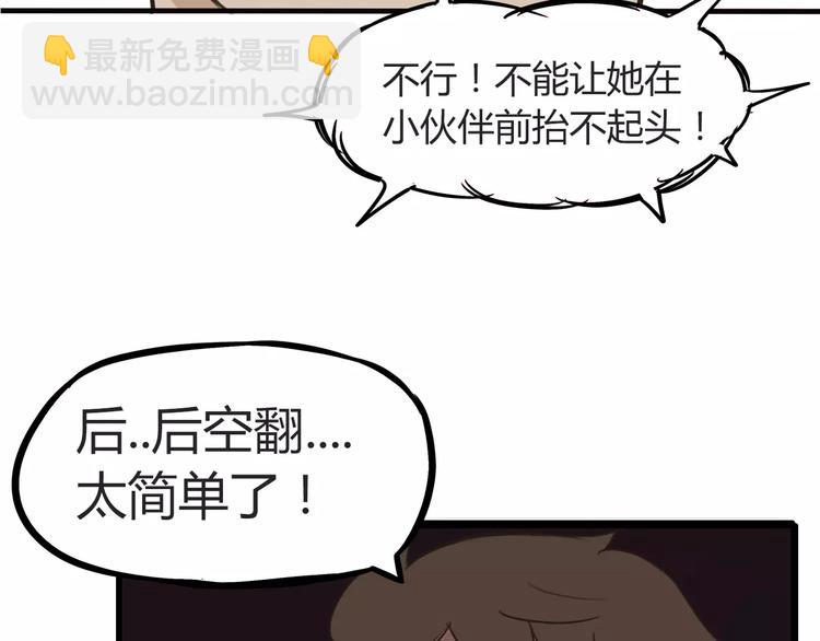 第85话 面对早恋的爸爸们(1/2)-第87话