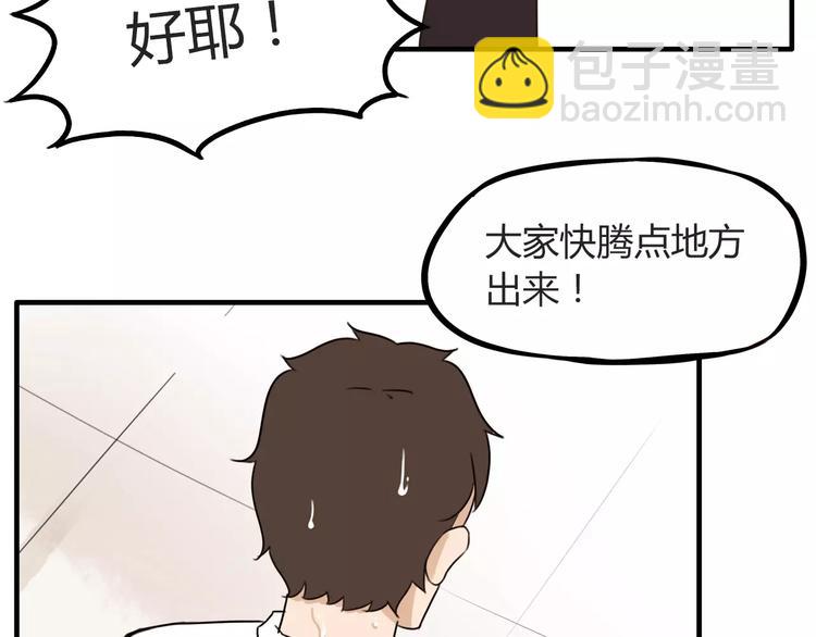 第85话 面对早恋的爸爸们(1/2)-第87话