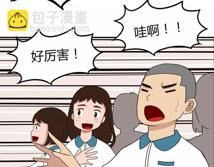 第85话 面对早恋的爸爸们(1/2)-第87话