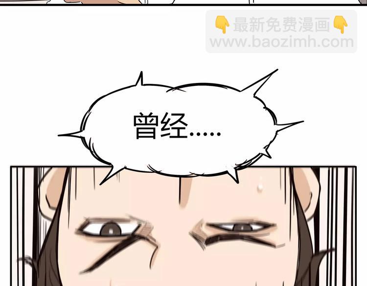 第85话 面对早恋的爸爸们(1/2)-第87话