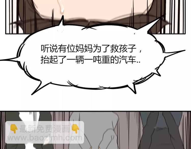 第85话 面对早恋的爸爸们(1/2)-第87话