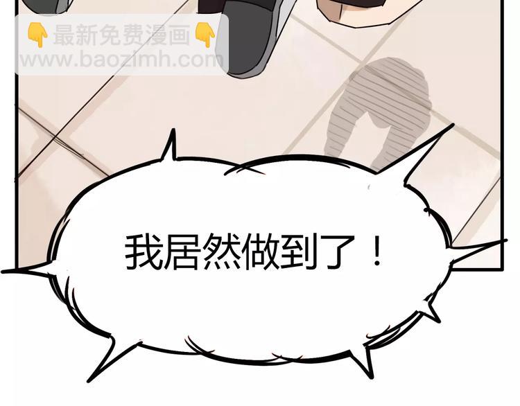 第85话 面对早恋的爸爸们(1/2)-第87话