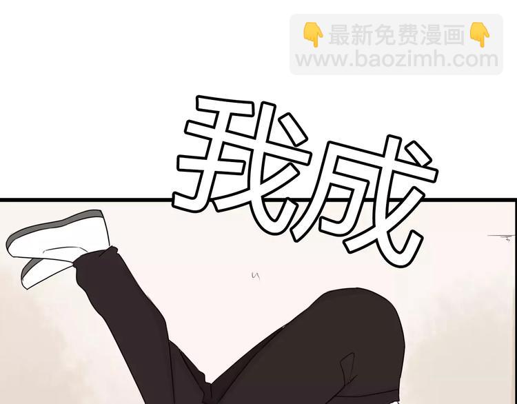 第85话 面对早恋的爸爸们(1/2)-第87话