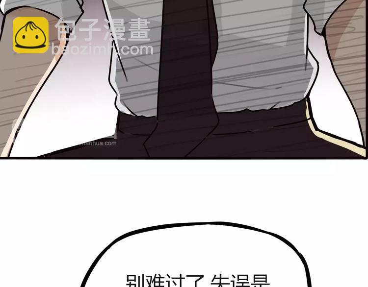 第85话 面对早恋的爸爸们(1/2)-第87话