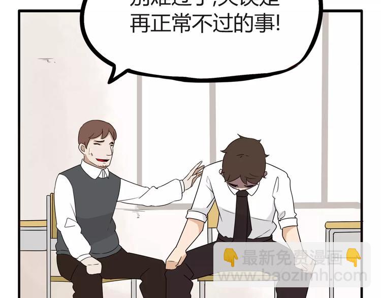 第85话 面对早恋的爸爸们(1/2)-第87话