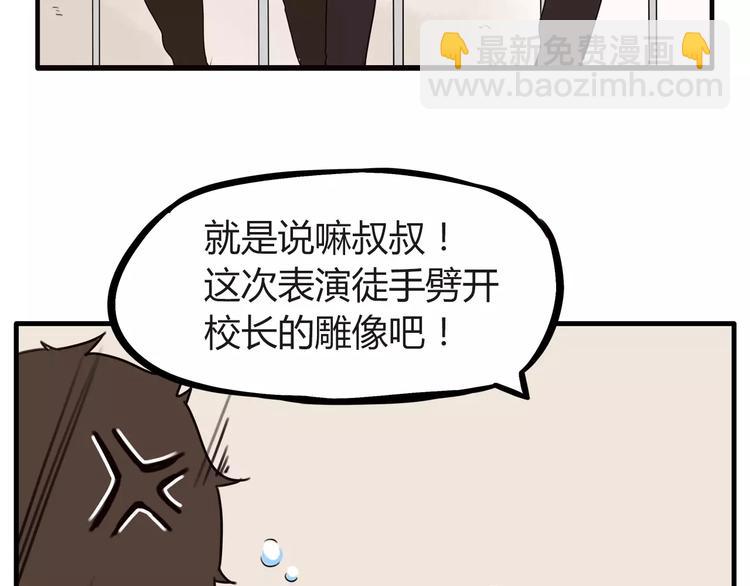 第85话 面对早恋的爸爸们(1/2)-第87话