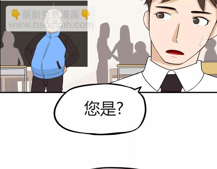 第85话 面对早恋的爸爸们(1/2)-第87话