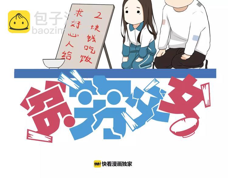 第85话 面对早恋的爸爸们(1/2)-第87话