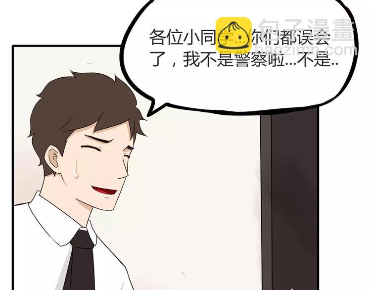 第85话 面对早恋的爸爸们(1/2)-第87话