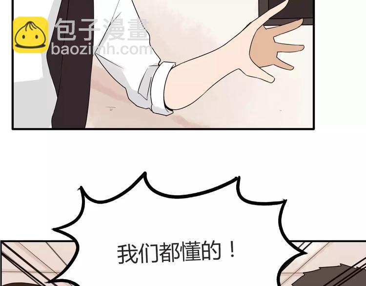 第85话 面对早恋的爸爸们(1/2)-第87话