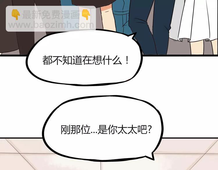 第87话 我女儿不能谈恋爱！-第89话