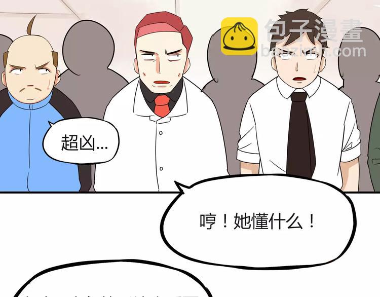 第87话 我女儿不能谈恋爱！-第89话