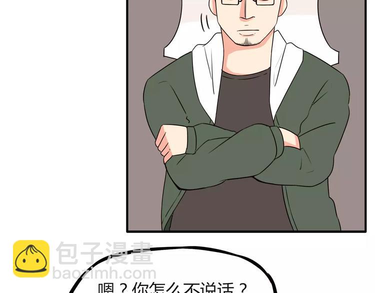 第87话 我女儿不能谈恋爱！-第89话