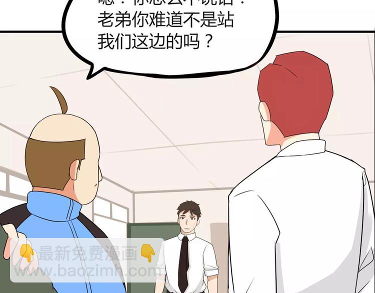 第87话 我女儿不能谈恋爱！-第89话