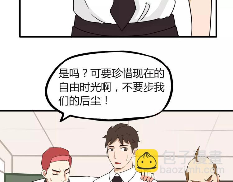 第87话 我女儿不能谈恋爱！-第89话
