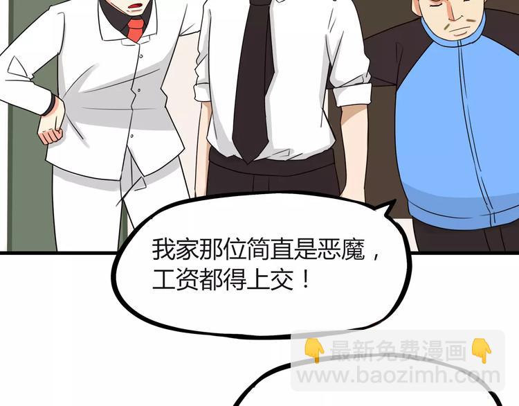 第87话 我女儿不能谈恋爱！-第89话
