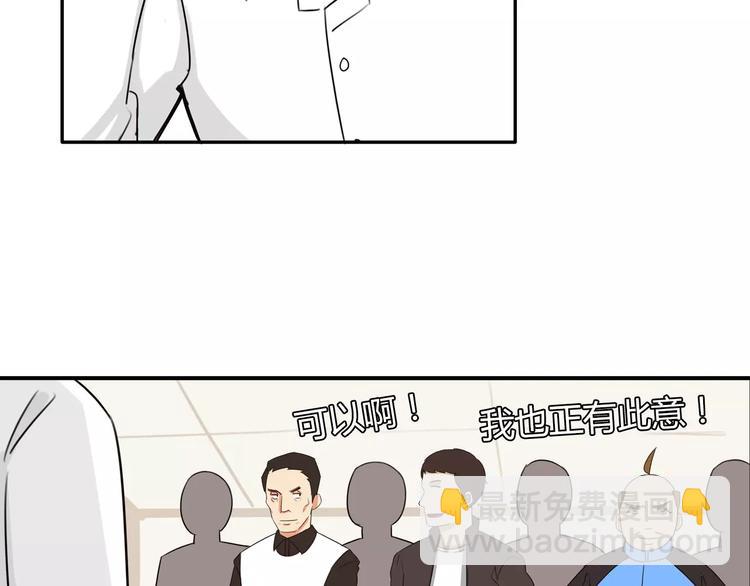 第87话 我女儿不能谈恋爱！-第89话