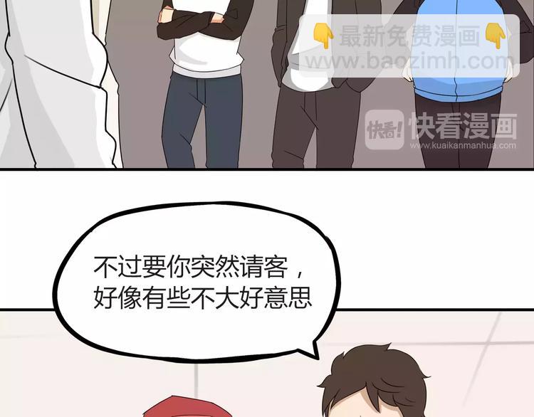 第87话 我女儿不能谈恋爱！-第89话