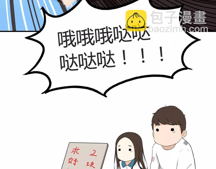 第87话 我女儿不能谈恋爱！-第89话