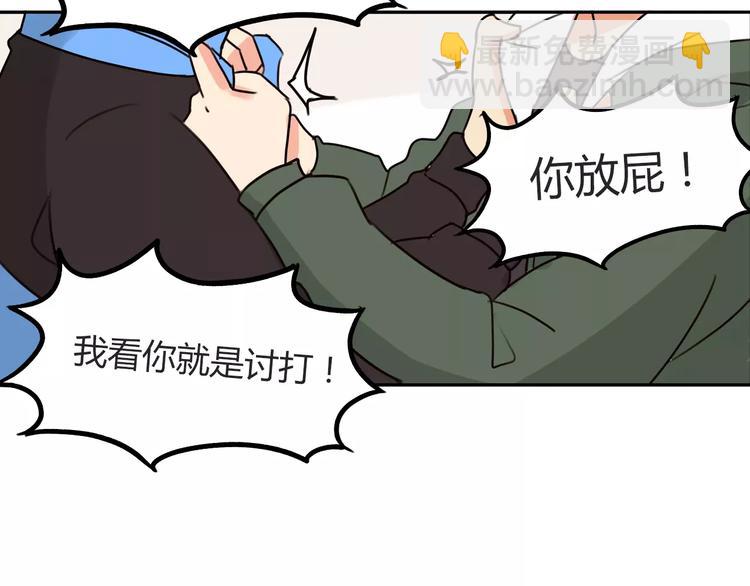 第87话 我女儿不能谈恋爱！-第89话
