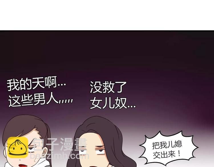 第87话 我女儿不能谈恋爱！-第89话