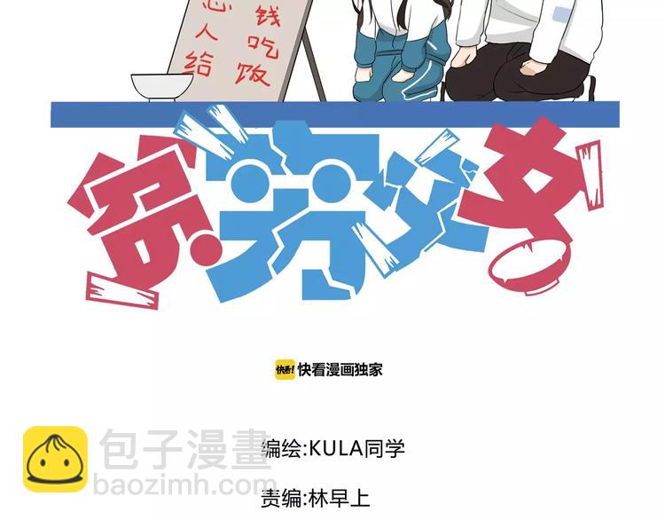 第87话 我女儿不能谈恋爱！-第89话