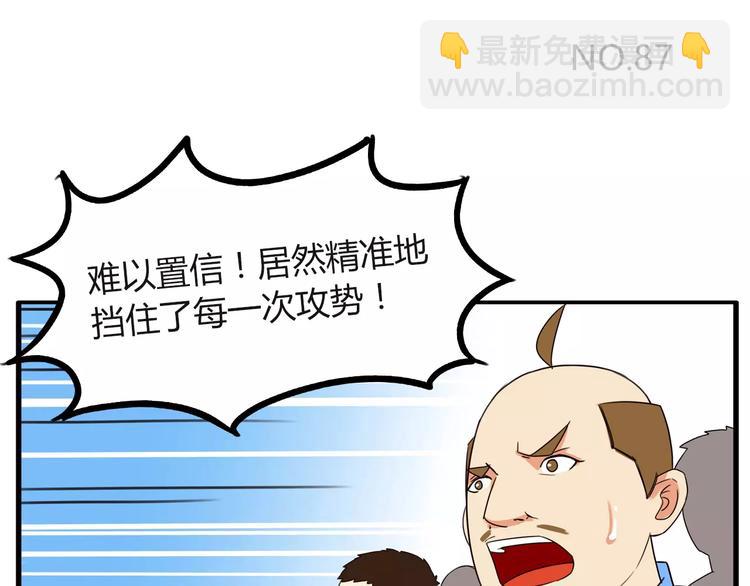 第87话 我女儿不能谈恋爱！-第89话