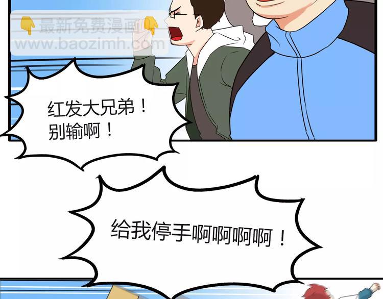 第87话 我女儿不能谈恋爱！-第89话