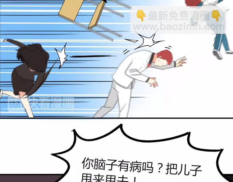第87话 我女儿不能谈恋爱！-第89话