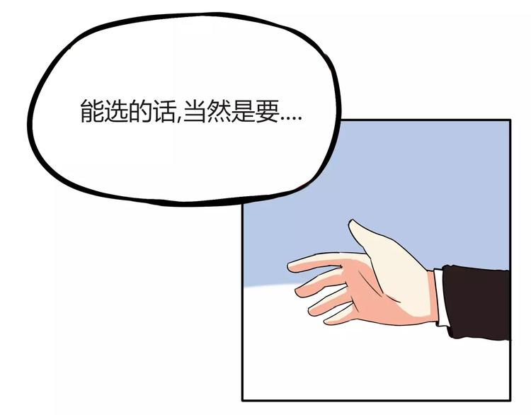 第89话 你俩的关系(1/2)-第91话