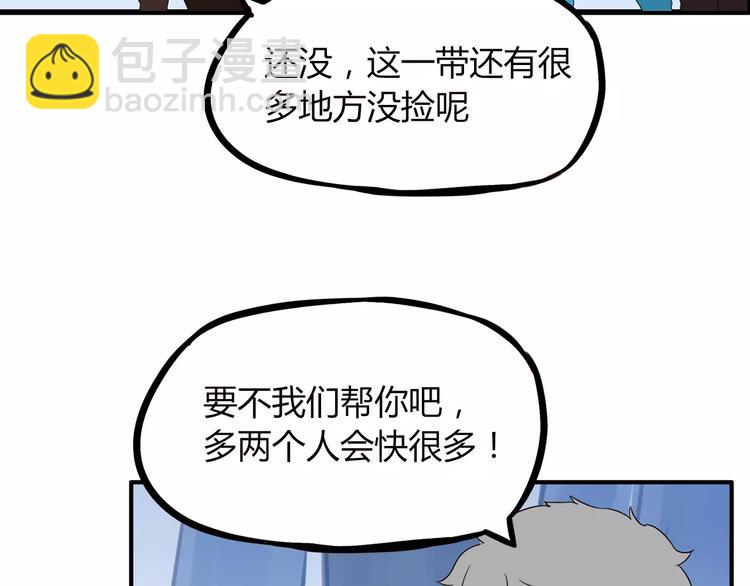 第89话 你俩的关系(1/2)-第91话
