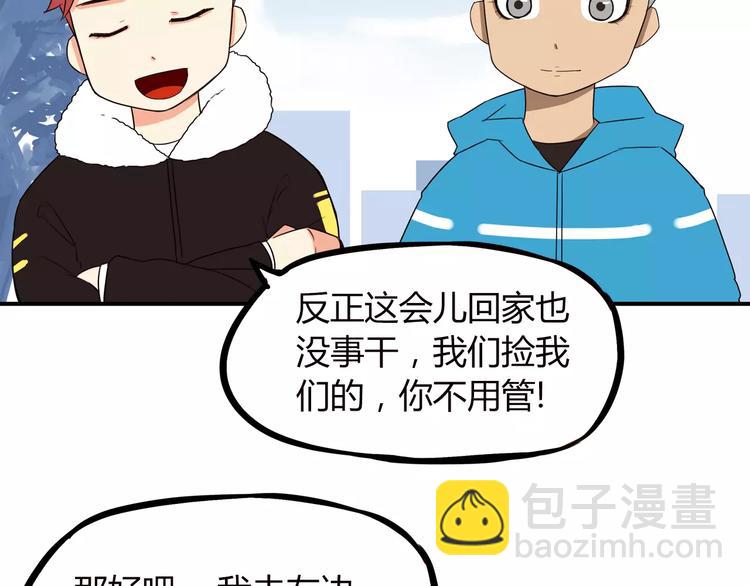 第89话 你俩的关系(1/2)-第91话