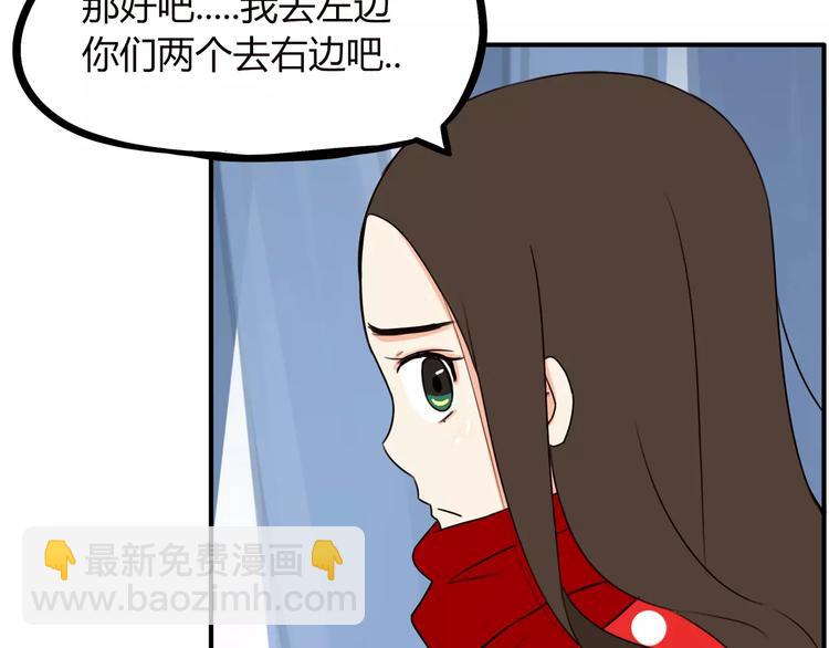 第89话 你俩的关系(1/2)-第91话