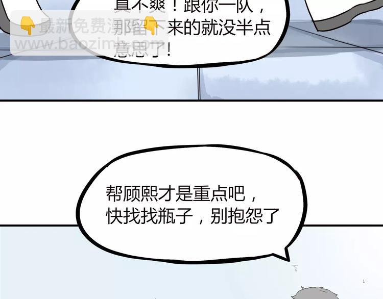 第89话 你俩的关系(1/2)-第91话