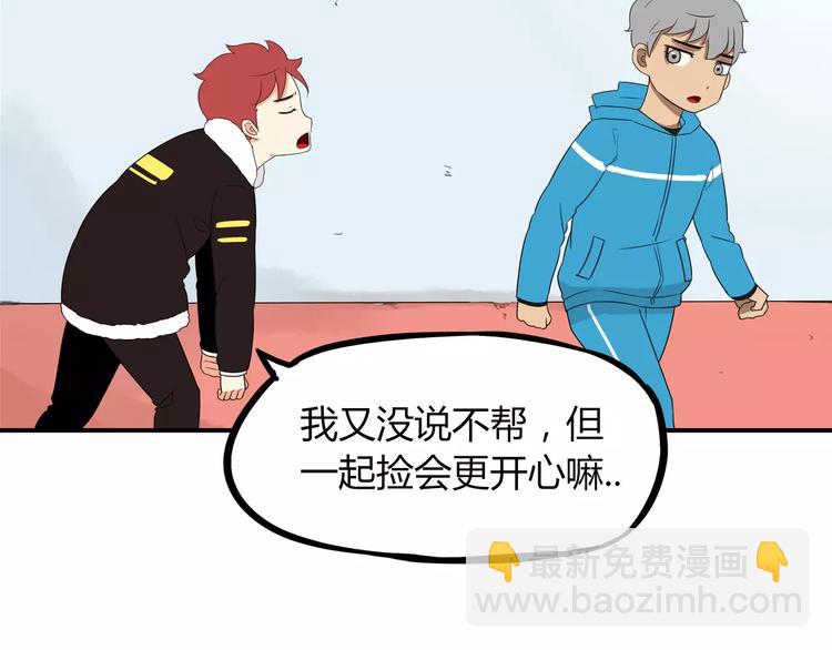 第89话 你俩的关系(1/2)-第91话