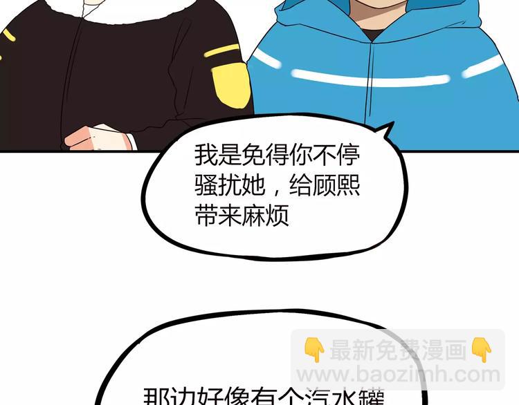第89话 你俩的关系(1/2)-第91话