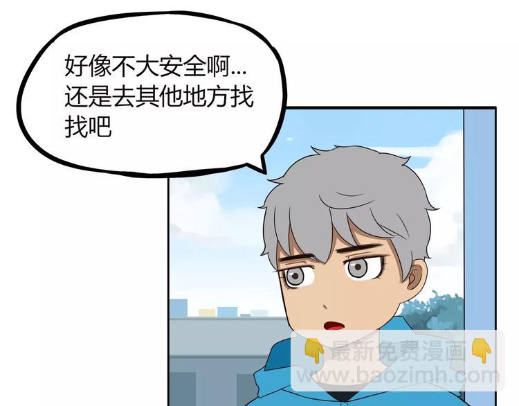 第89话 你俩的关系(1/2)-第91话