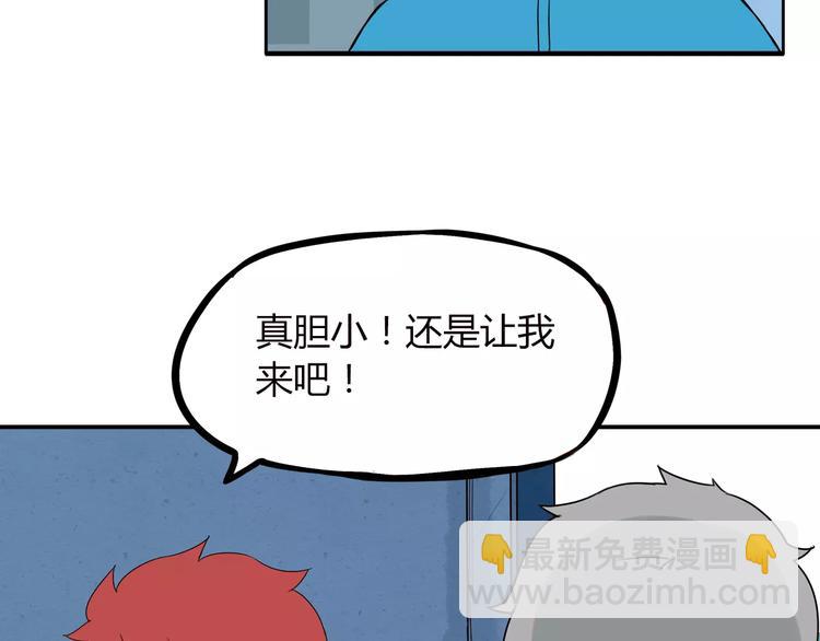 第89话 你俩的关系(1/2)-第91话