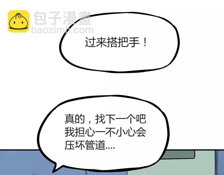第89话 你俩的关系(1/2)-第91话