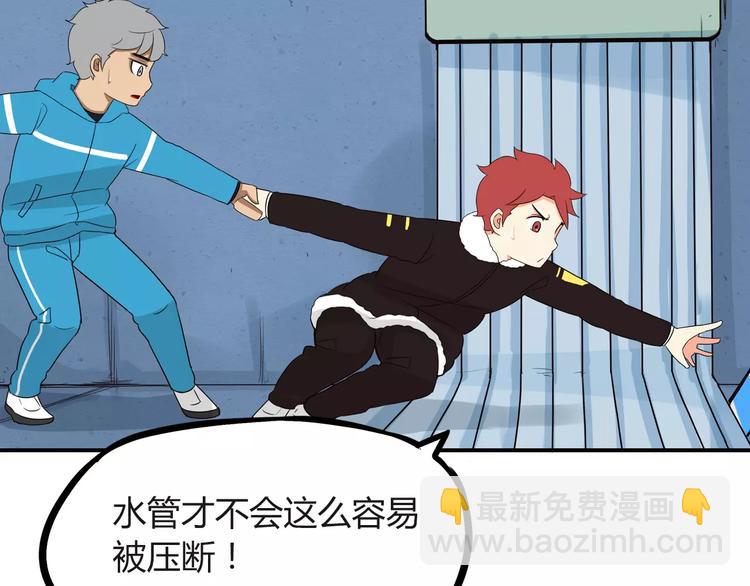第89话 你俩的关系(1/2)-第91话