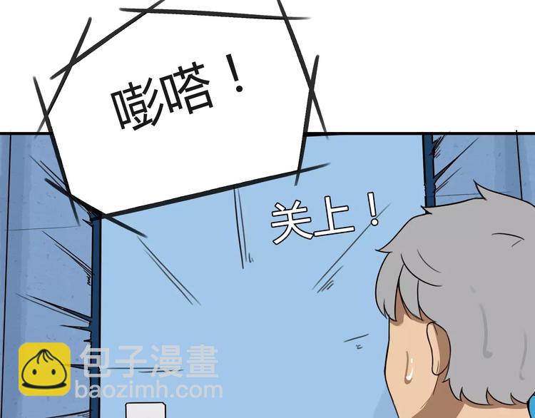 第89话 你俩的关系(1/2)-第91话