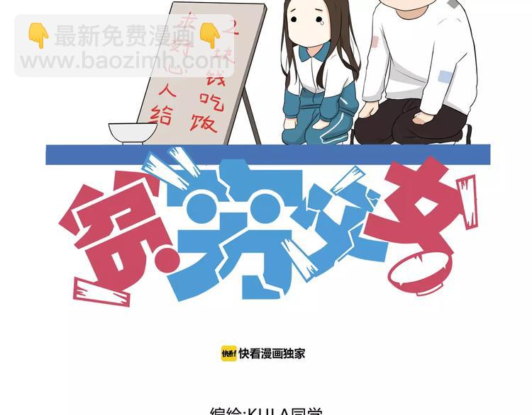 第89话 你俩的关系(1/2)-第91话