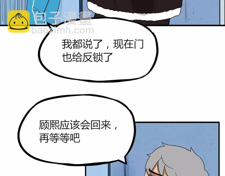第89话 你俩的关系(1/2)-第91话
