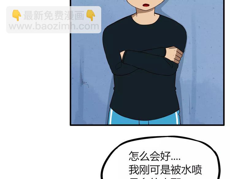 第89话 你俩的关系(1/2)-第91话