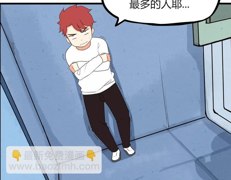 第89话 你俩的关系(1/2)-第91话