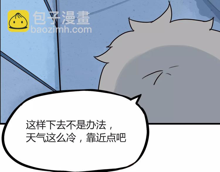第89话 你俩的关系(1/2)-第91话